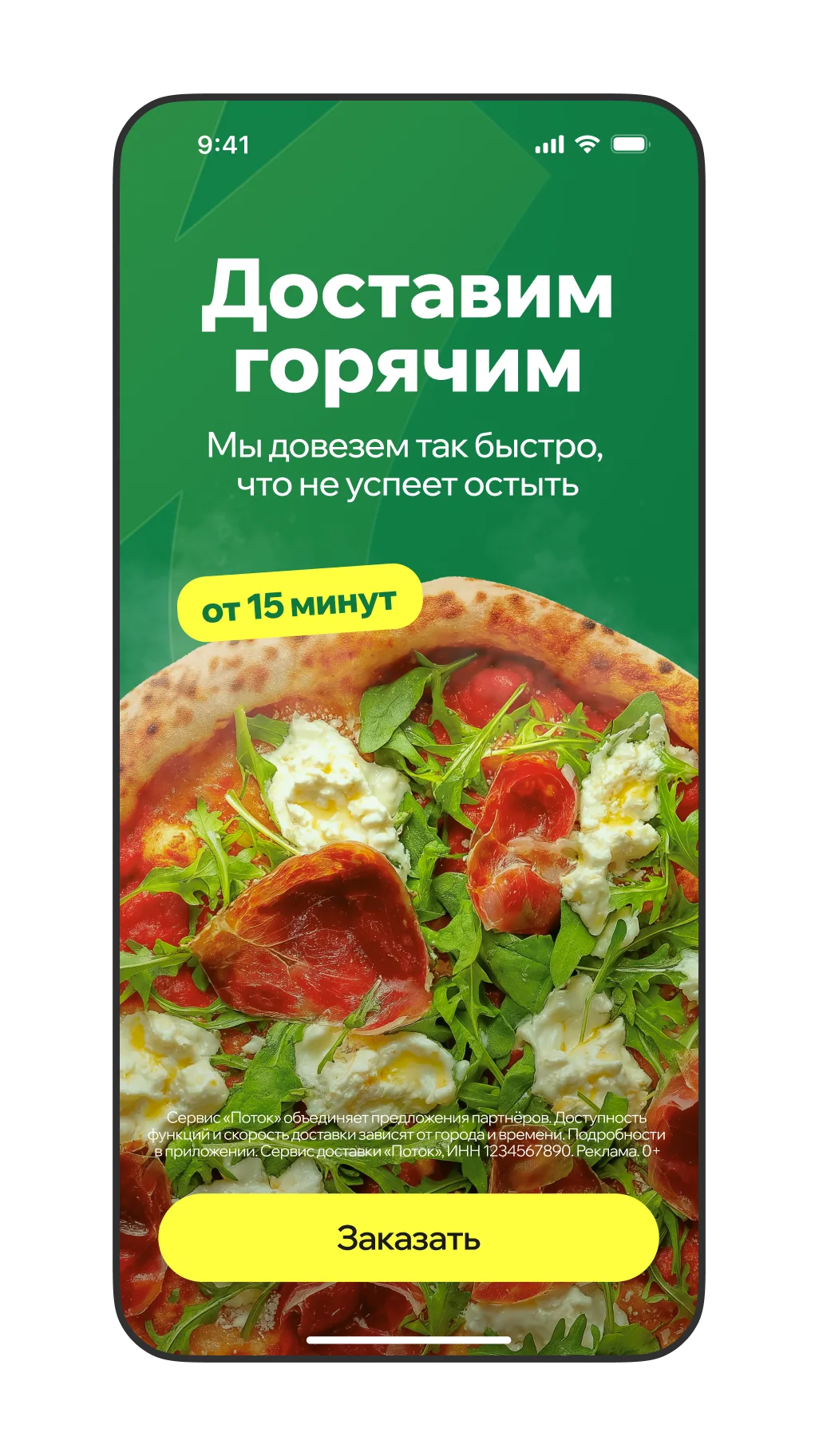 Поток