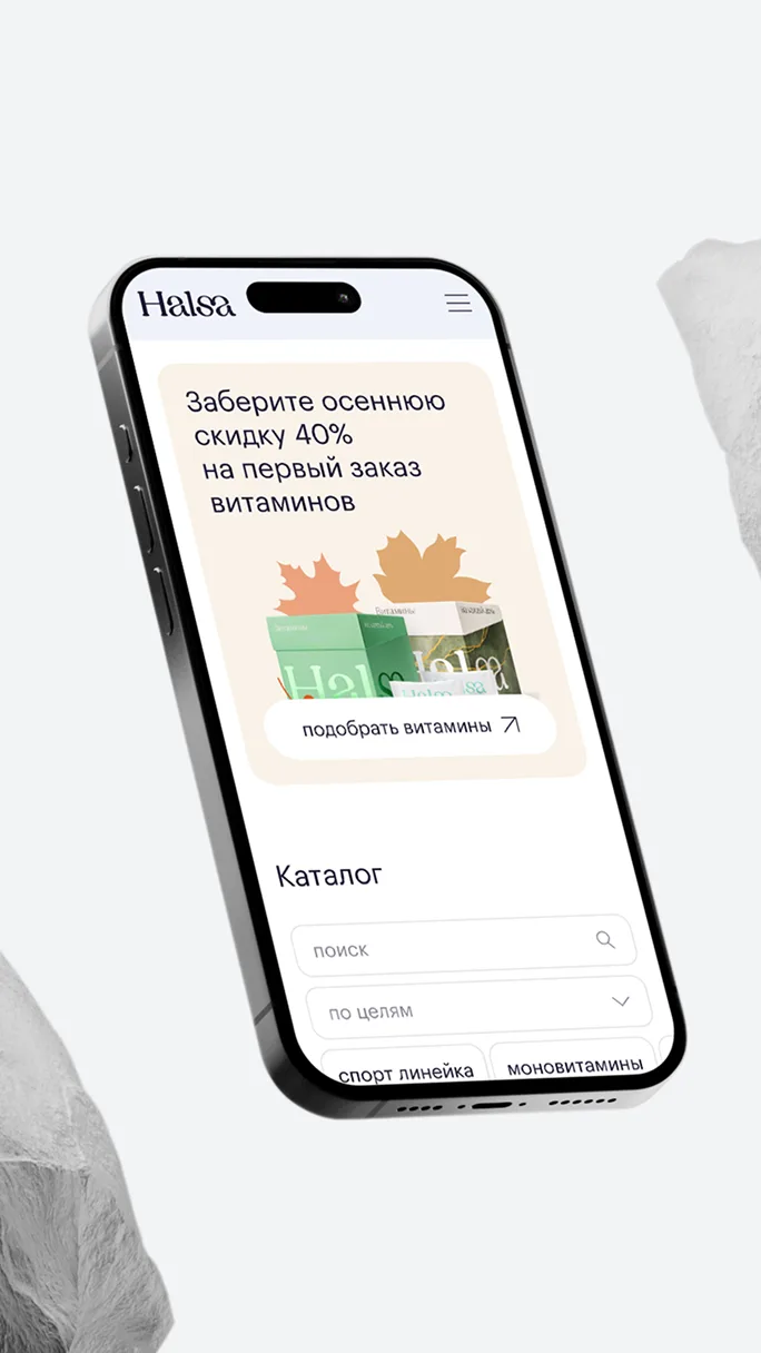 Лендинг косметической линии Halsa