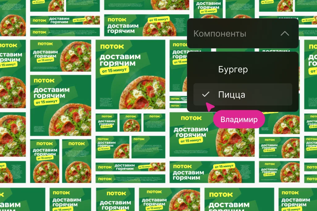 Поток