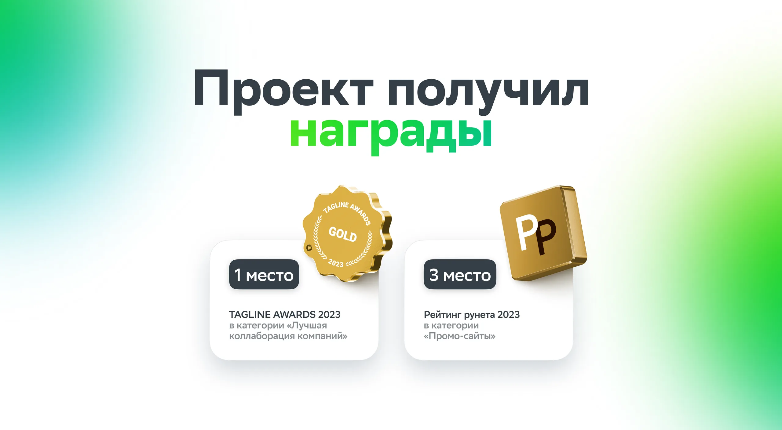 Лендинг «Платёжный стикер от Сбера»